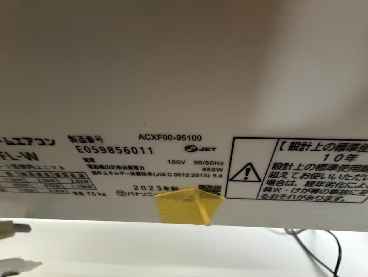 Panasonic エアコン銘板 2023年製