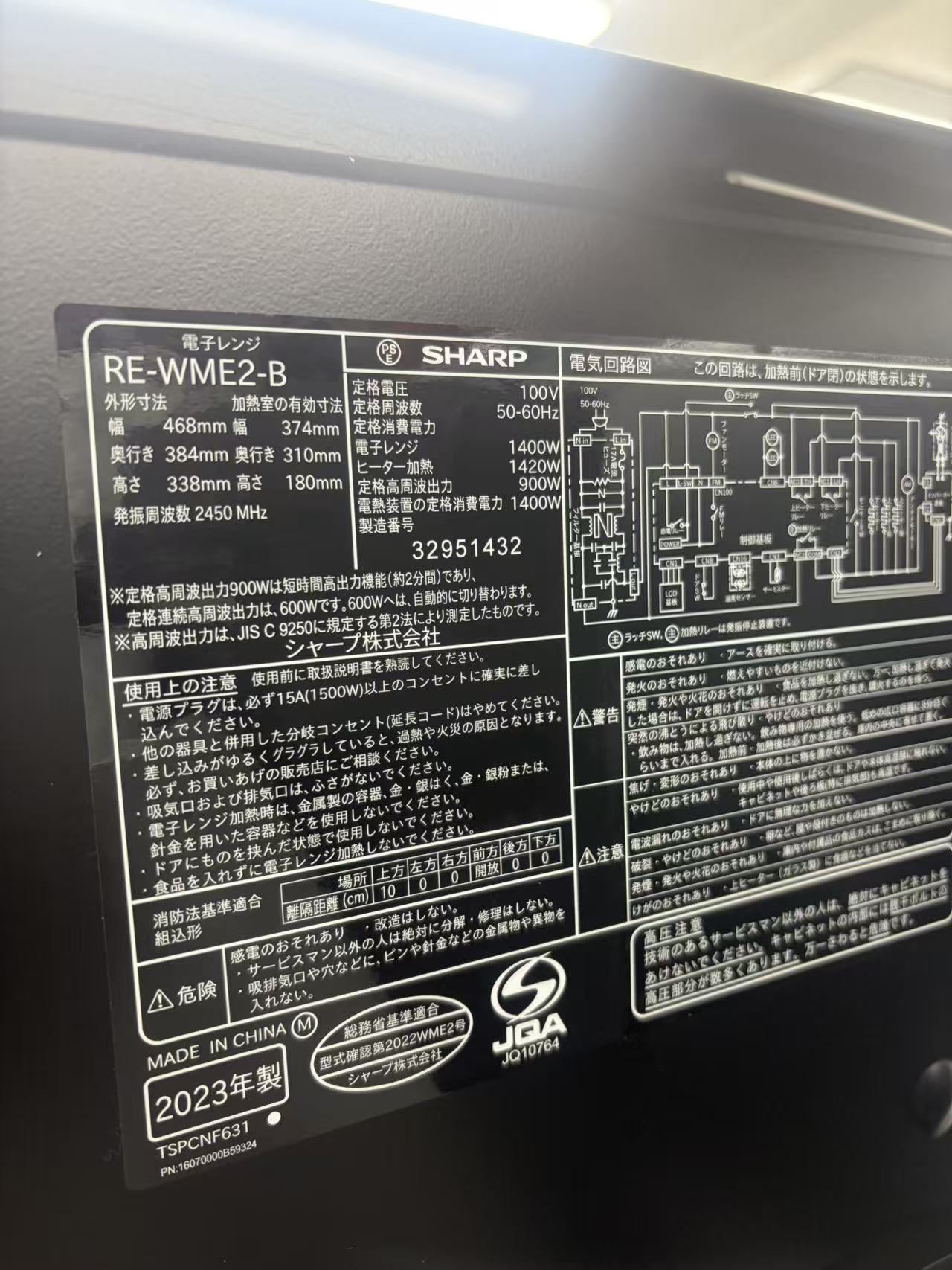 中古 2023年製 SHARP オーブンレンジ RE-WME2-B 写真4