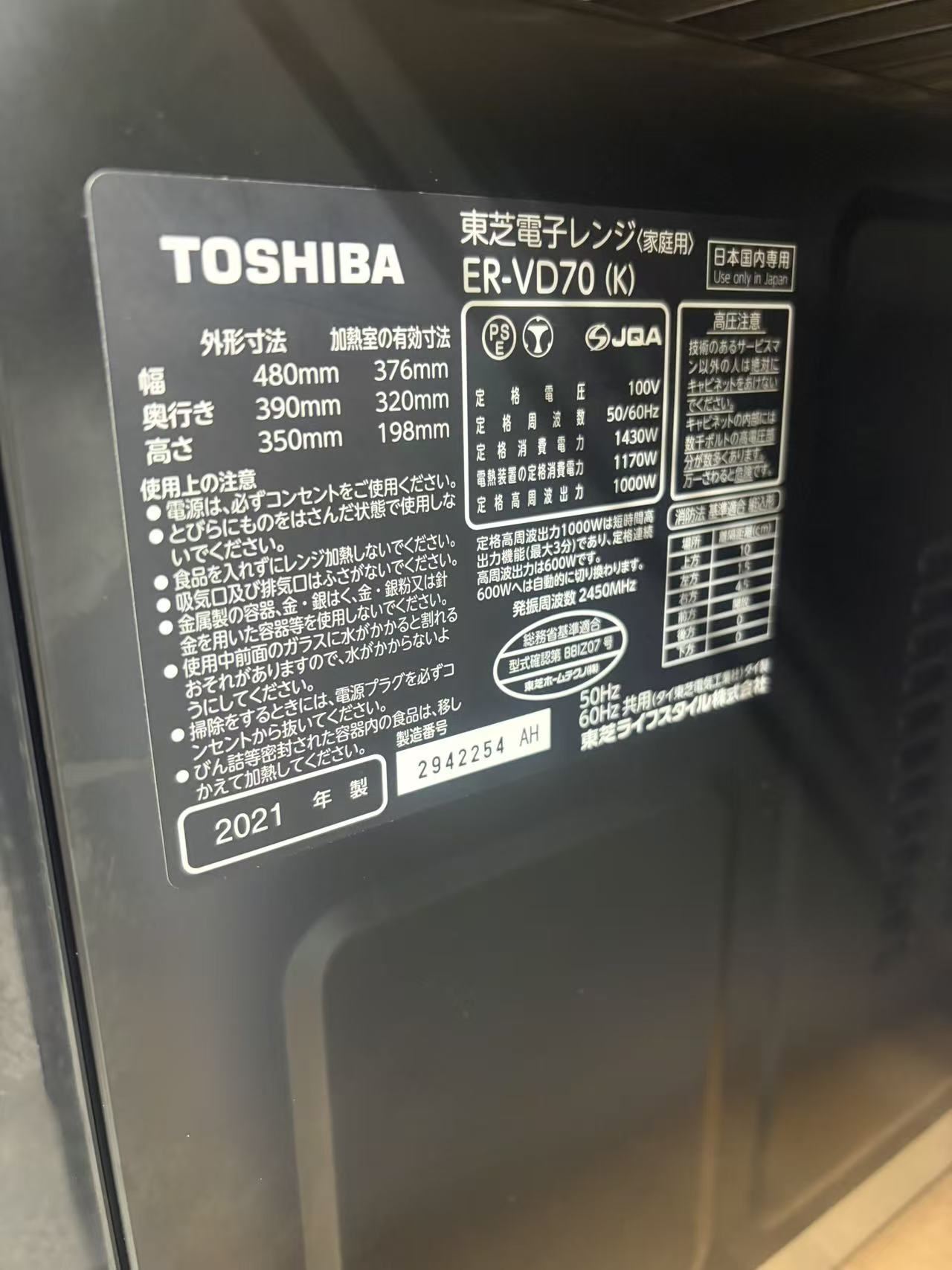 中古 2021年製 TOSHIBA オーブンレンジ ER-VD70(K) 写真5