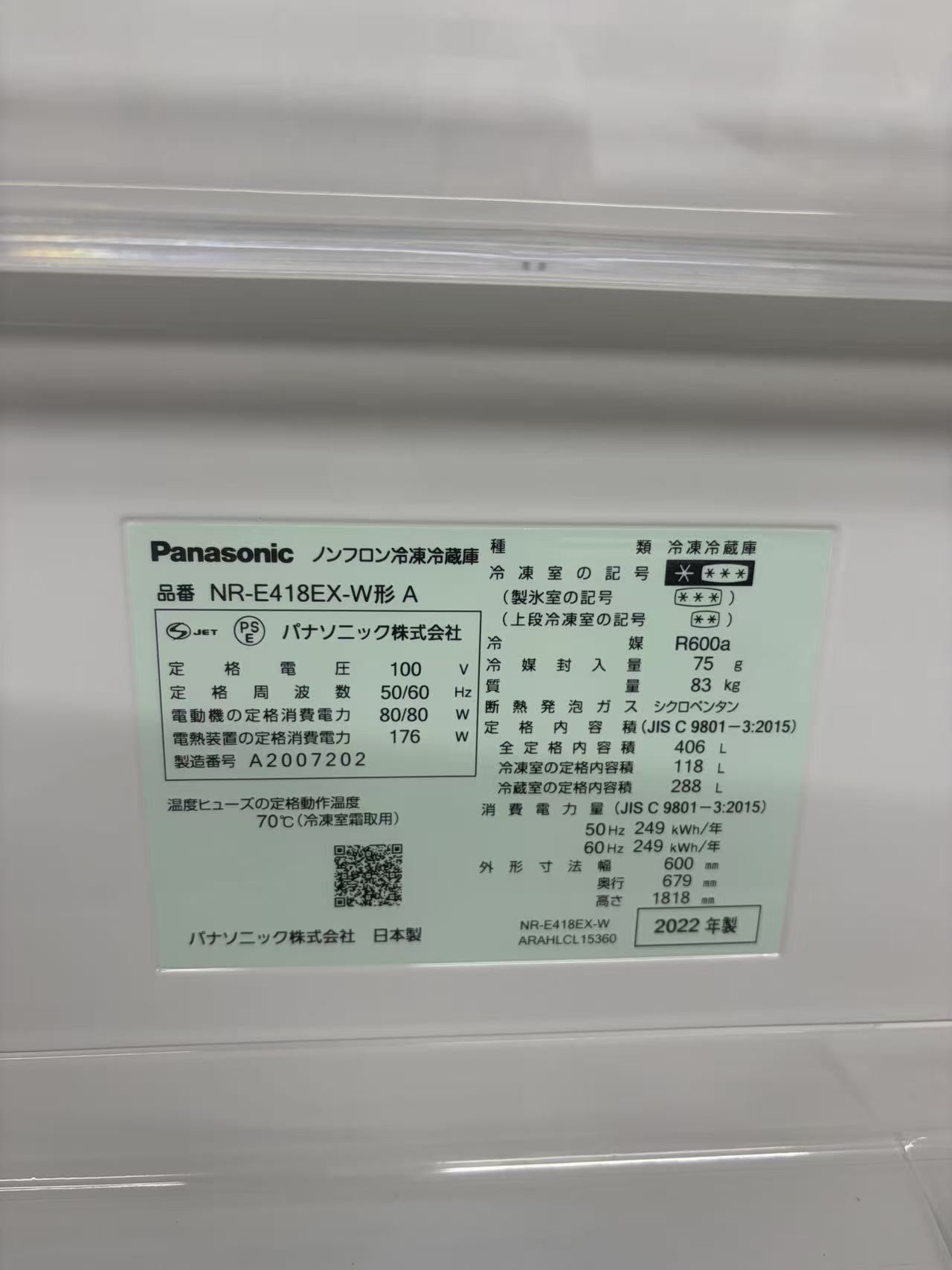 冷蔵庫銘板