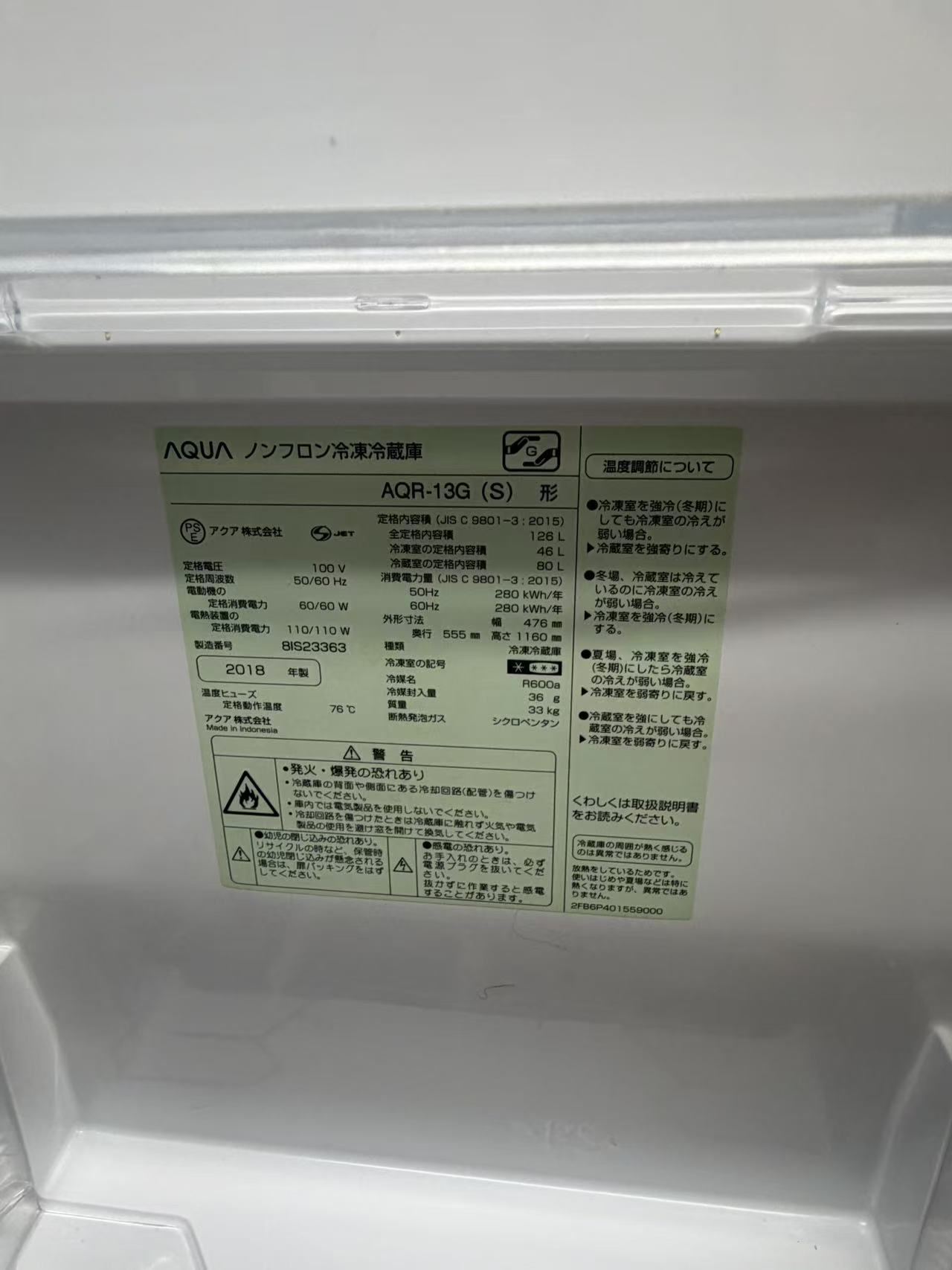冷蔵庫銘板