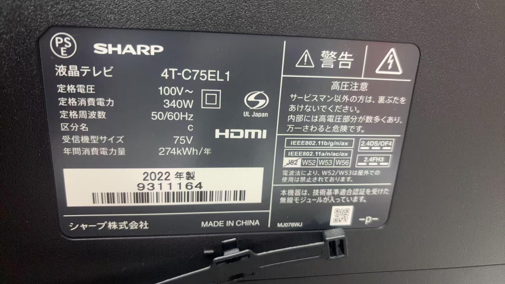 テレビ銘板