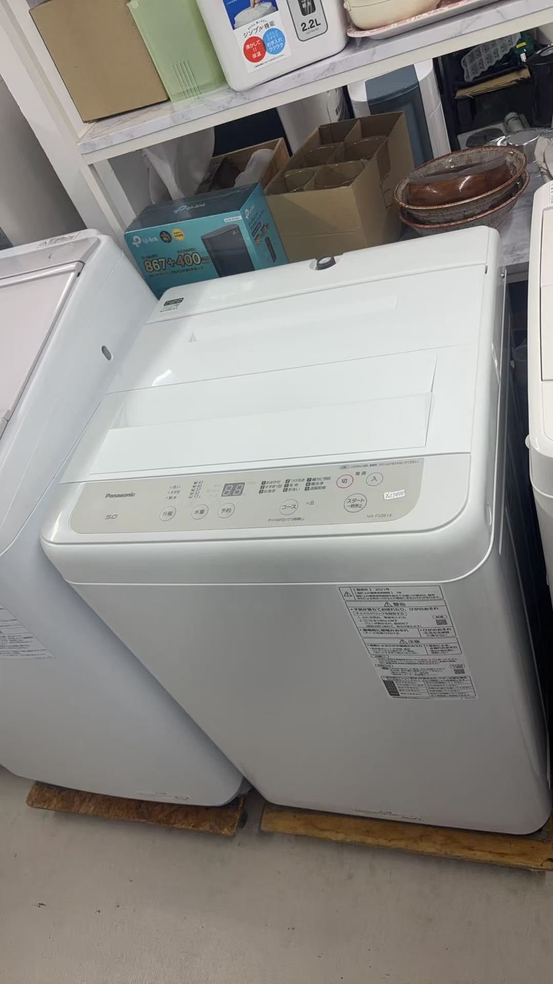 中古洗濯機 Panasonic 5.0kg NA-F50B14（全自動）