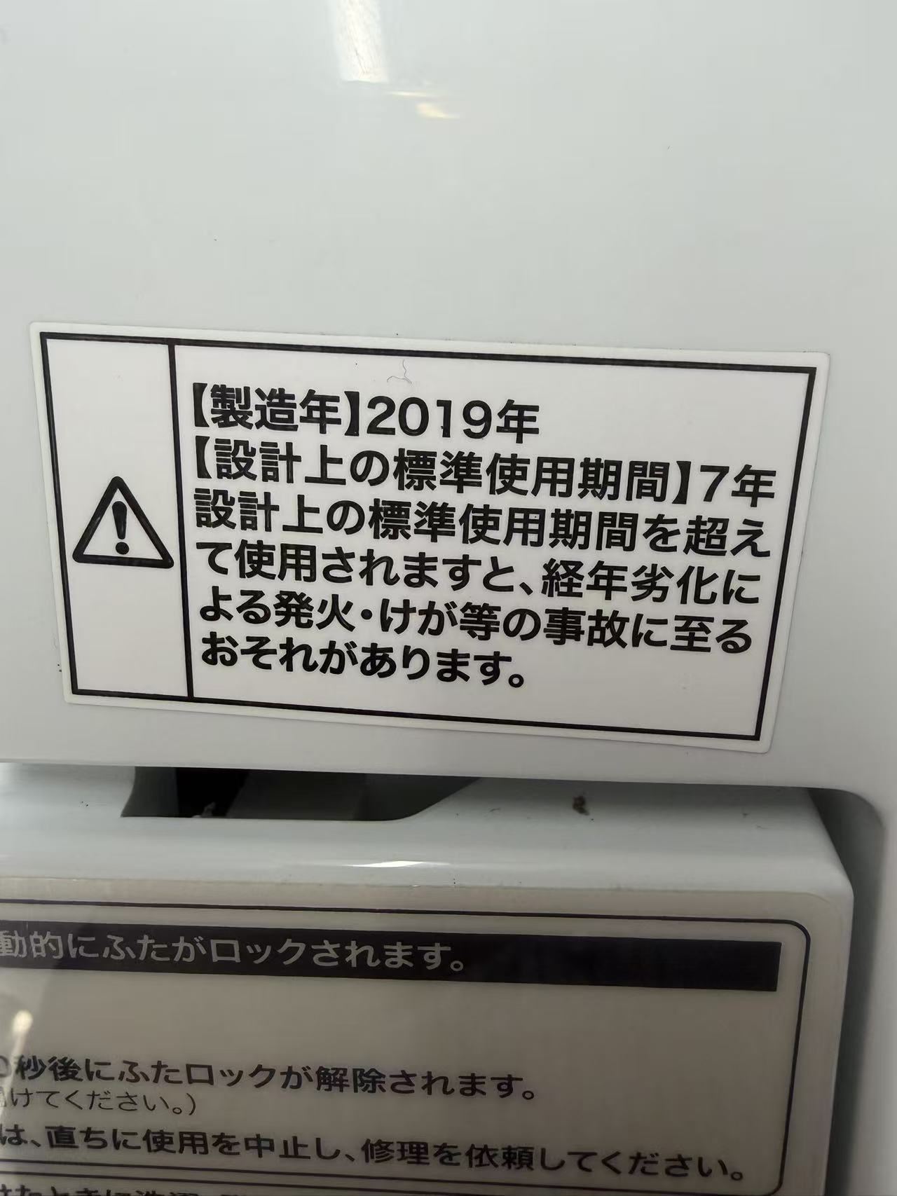 2019年製造表示