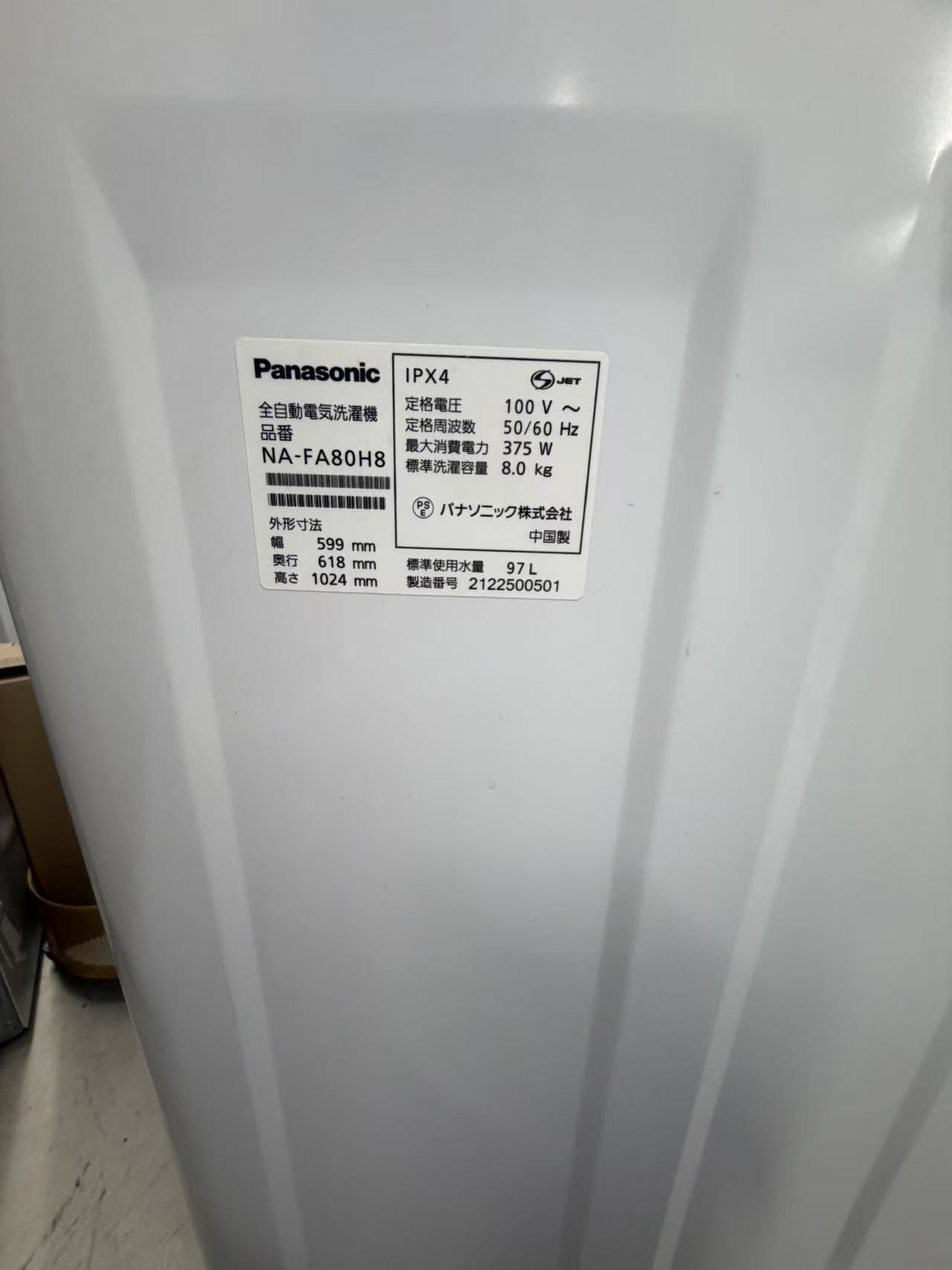 Panasonic NA-FA80H8 型番・容量・本体寸法の銘板