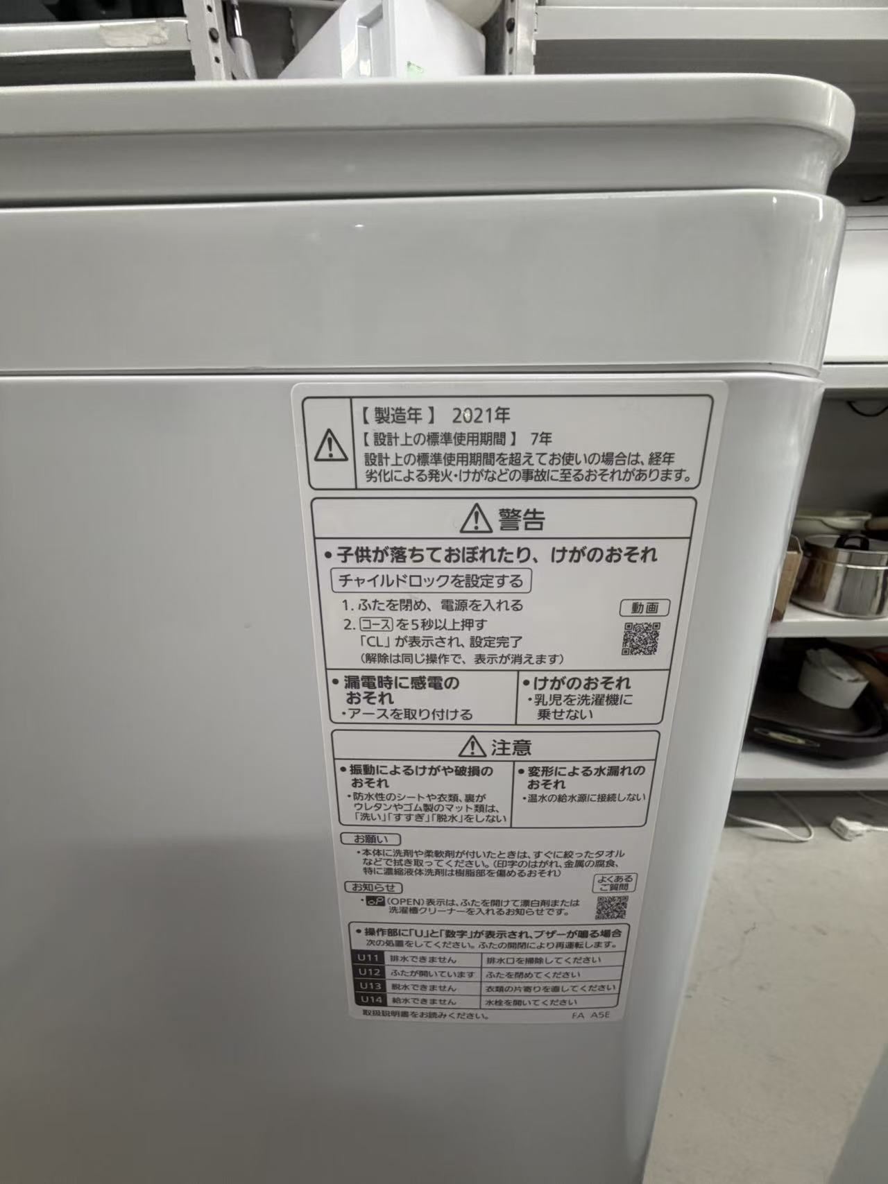 Panasonic NA-FA80H8 2021年の製造年表示