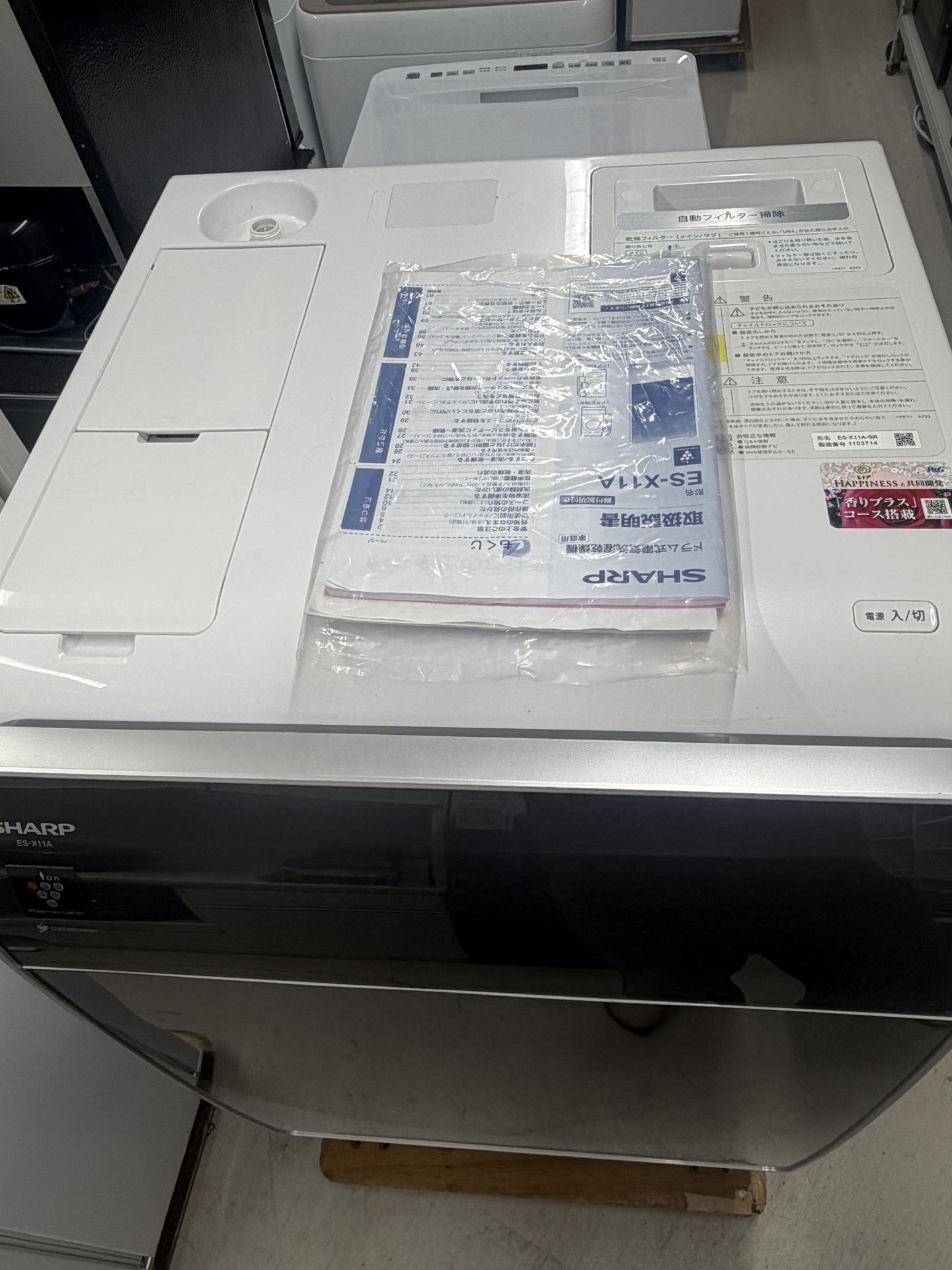 中古ドラム式洗濯乾燥機 SHARP ES-X11A-SR 洗濯11kg・乾燥6kg（2022年製・右開き） 写真5
